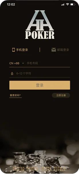 德扑圈德州官网下载网址